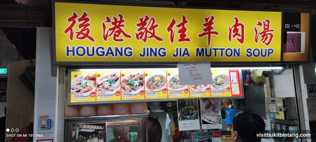 Hougang Jing Jia Mutton Soup