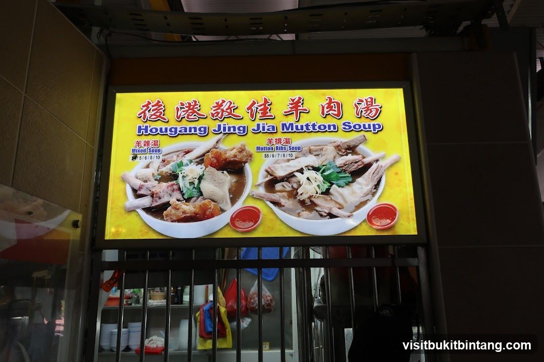 Hougang Jing Jia Mutton Soup Menu