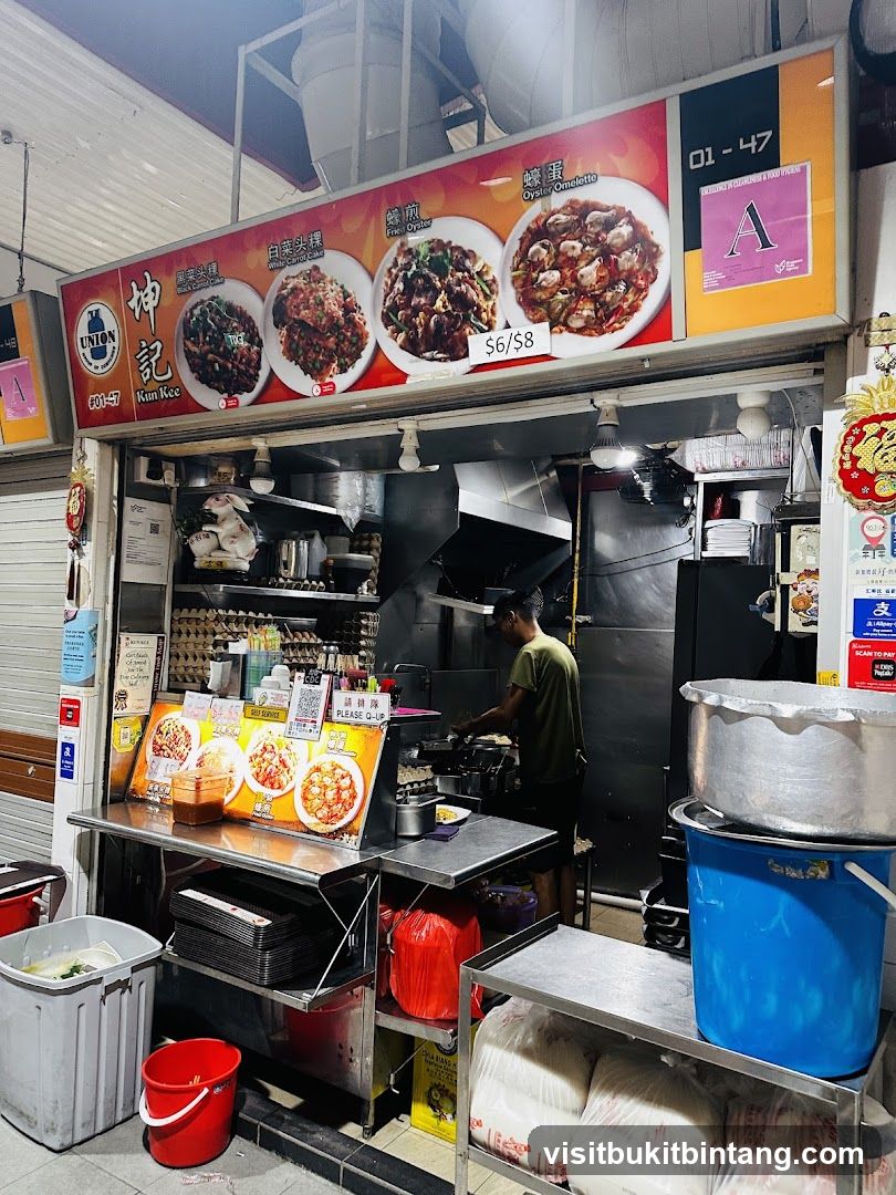坤記 Kun Kee Fried Oyster
