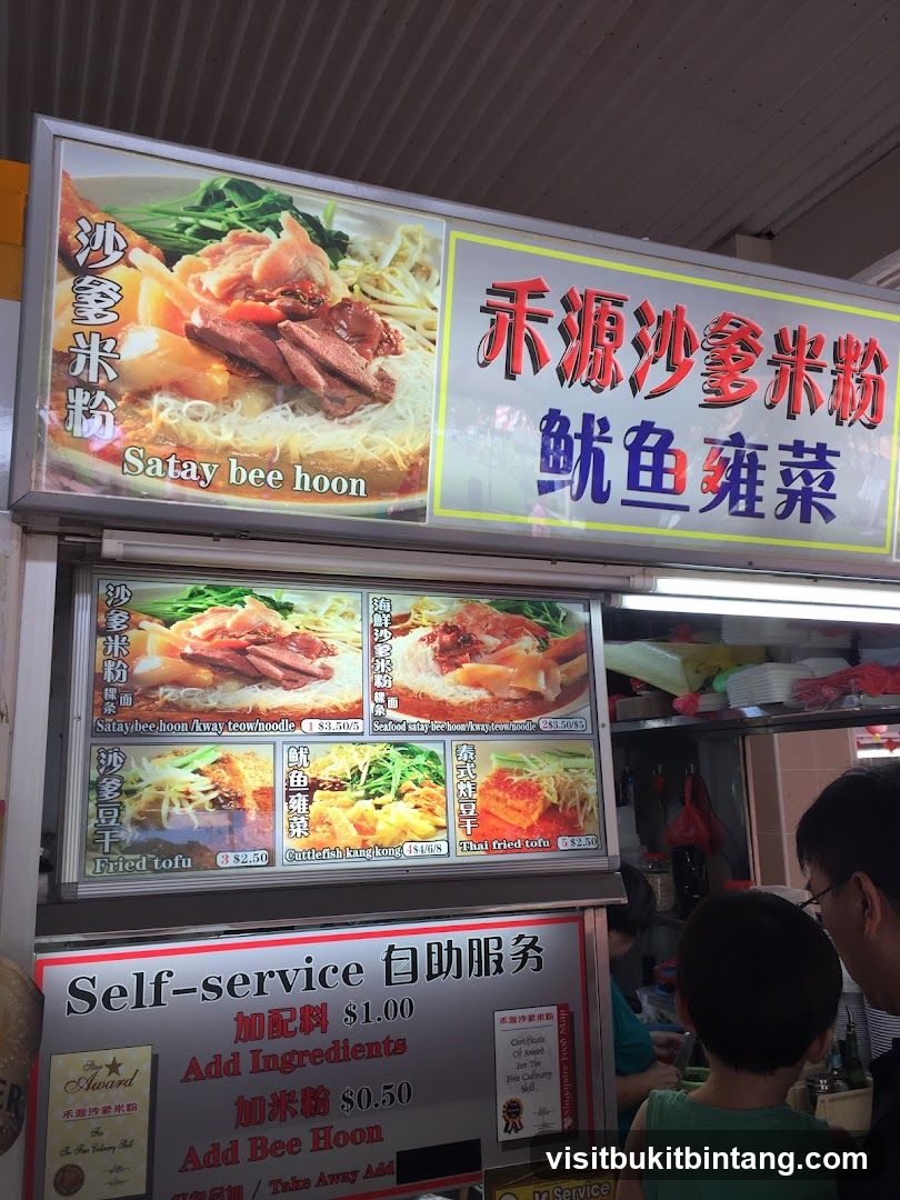 禾源沙爹米粉 (Cuttlefish Kangkong)