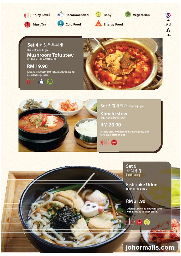 Korean Stew and Udon Sets