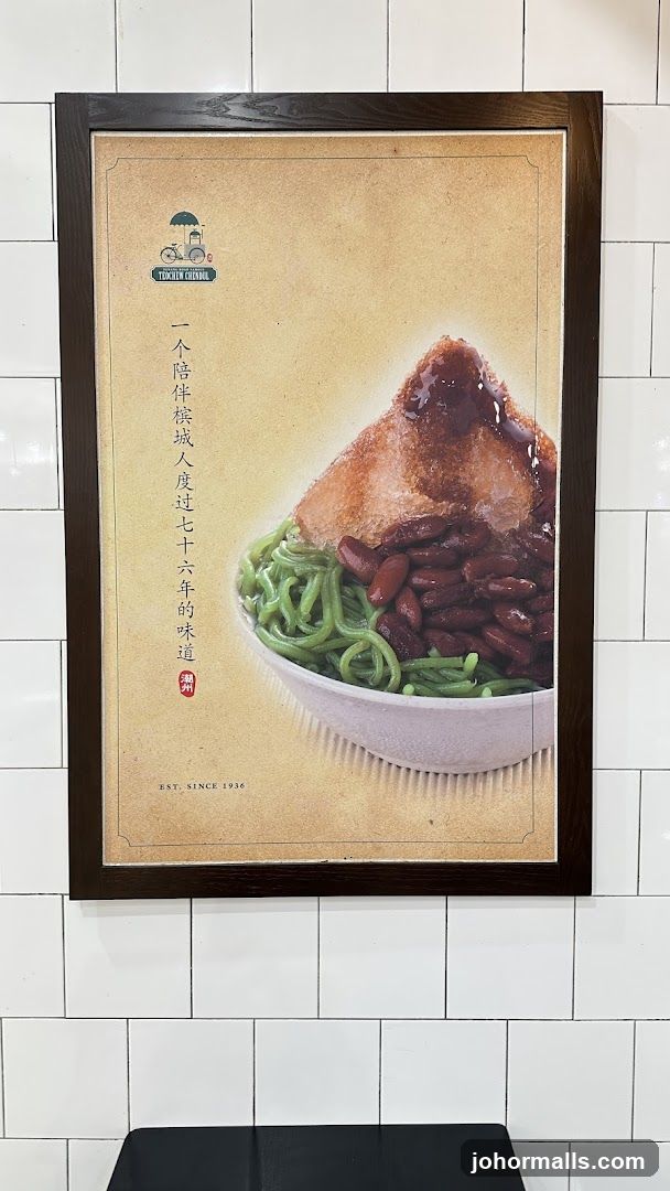 Teochew Chendul Advertisement