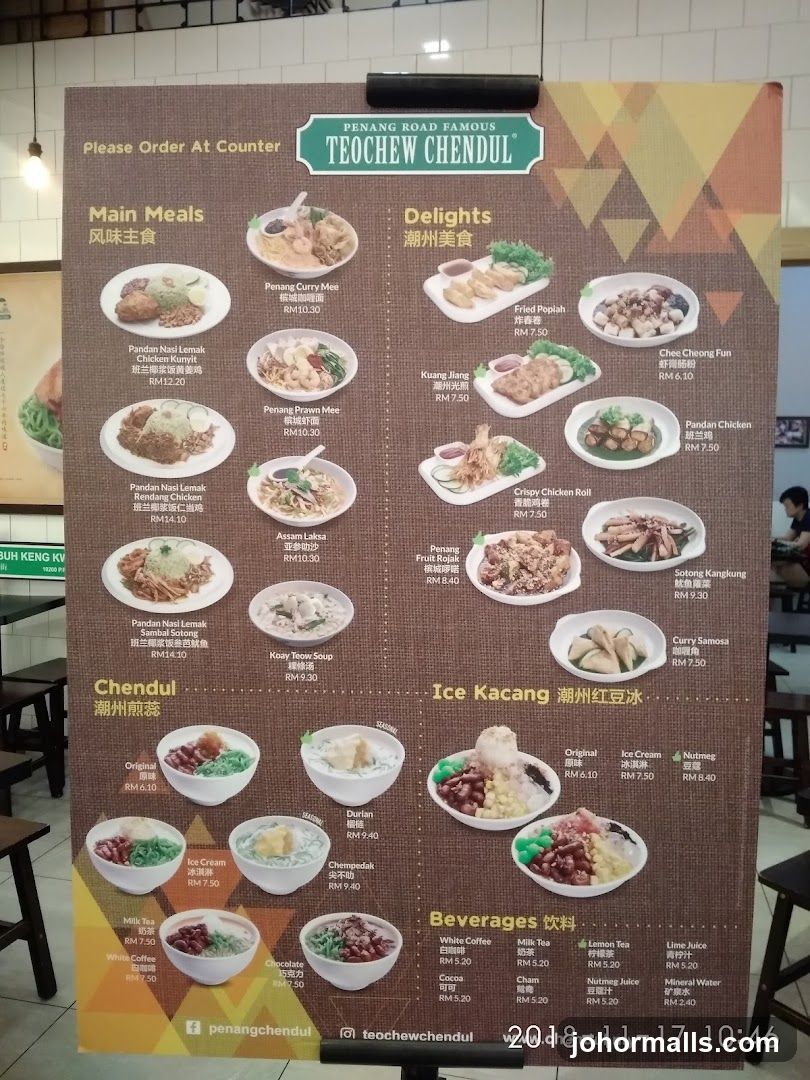 PENANG ROAD FAMOUS TEOCHEW CHENDUL