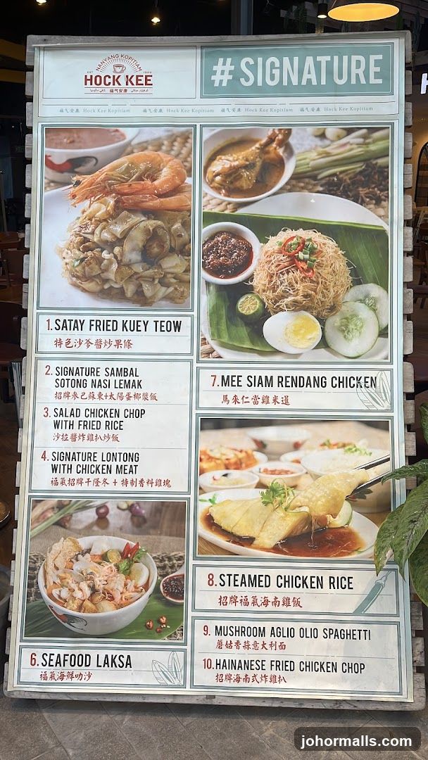 Hock Kee Signature Menu