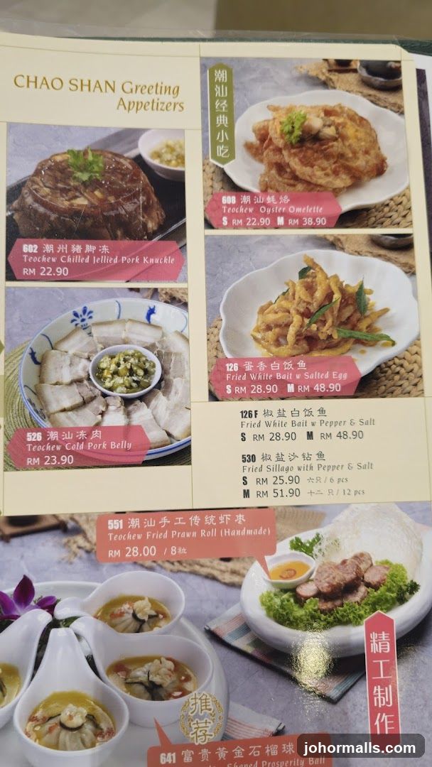 Chao Shan Greeting Appetizers