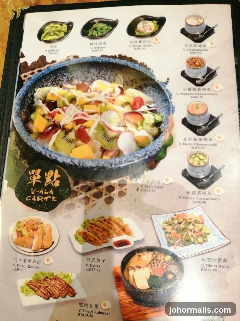 A La Carte Menu