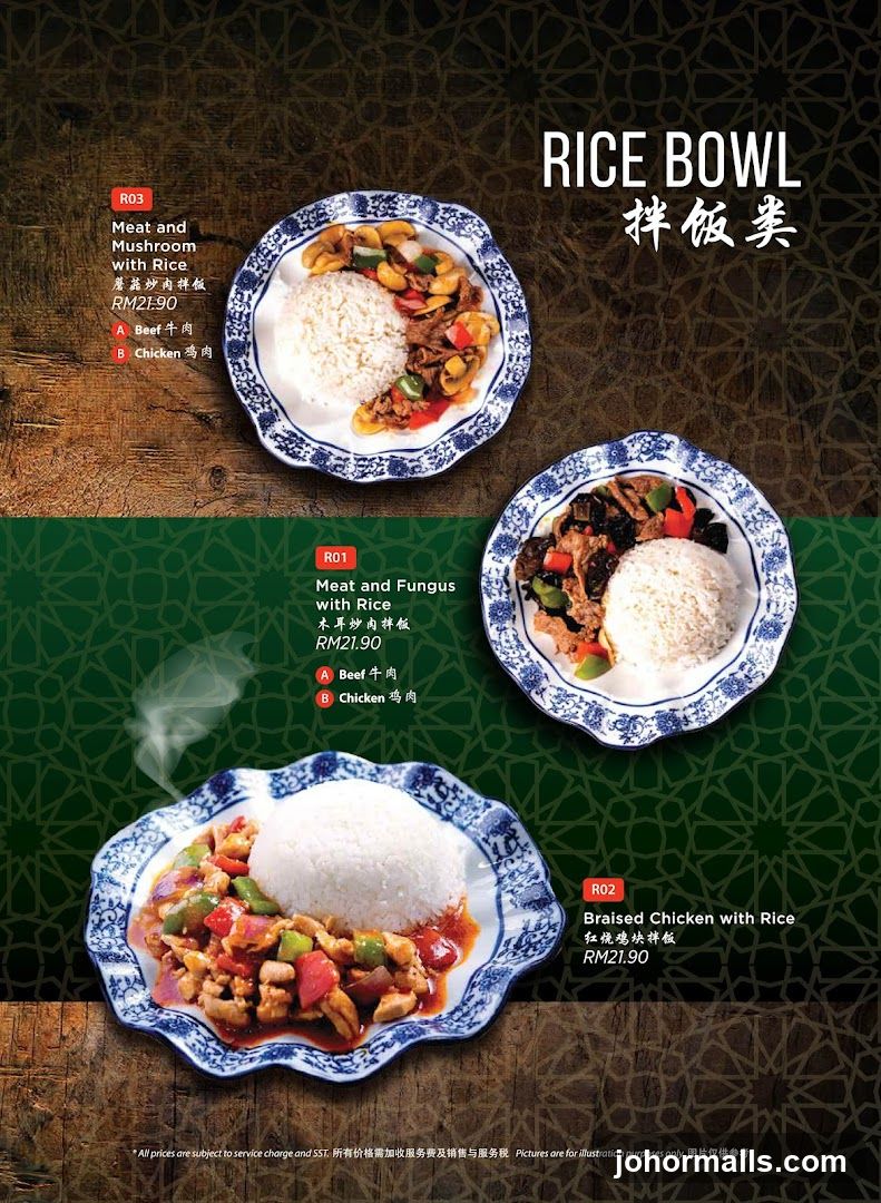 RICE BOWL