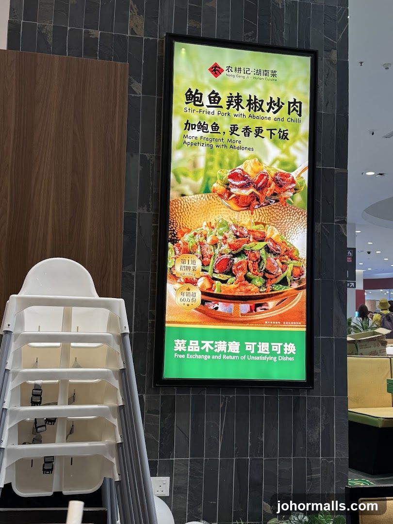 Stir-Fried Pork with Abalone and Chilli Advertisement