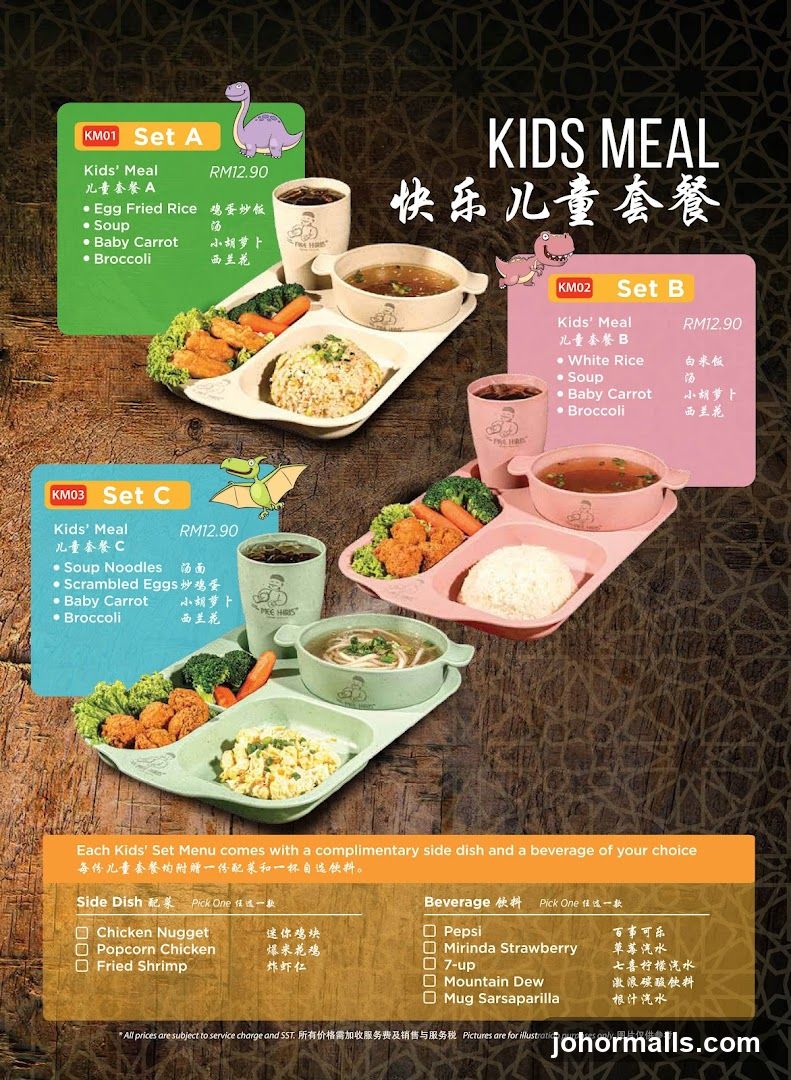 KIDS MEAL