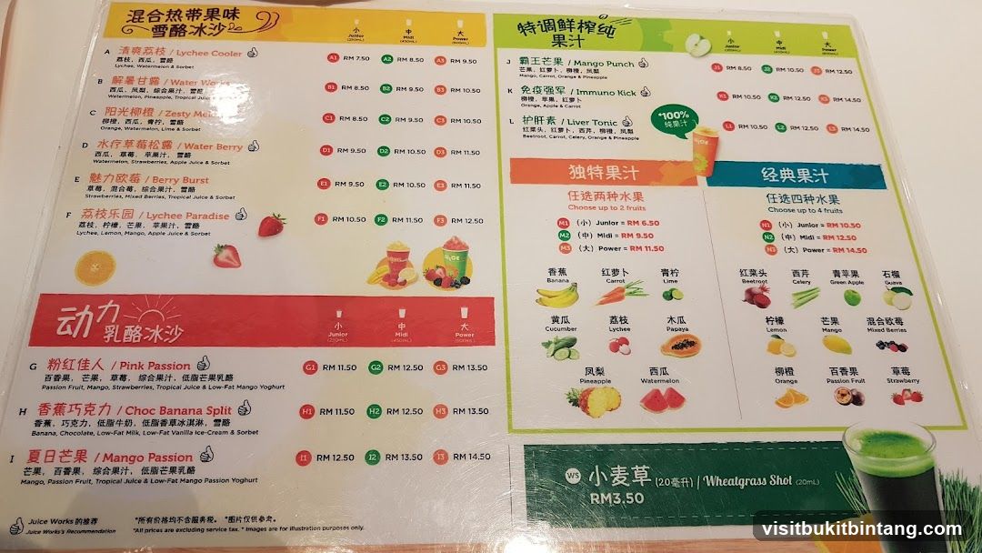 Juice Menu