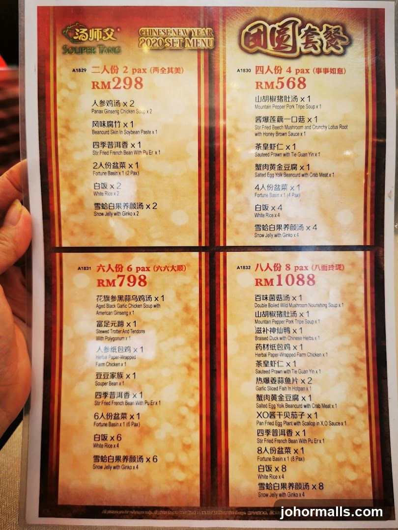 CHINESE NEW YEAR 2020 SET MENU