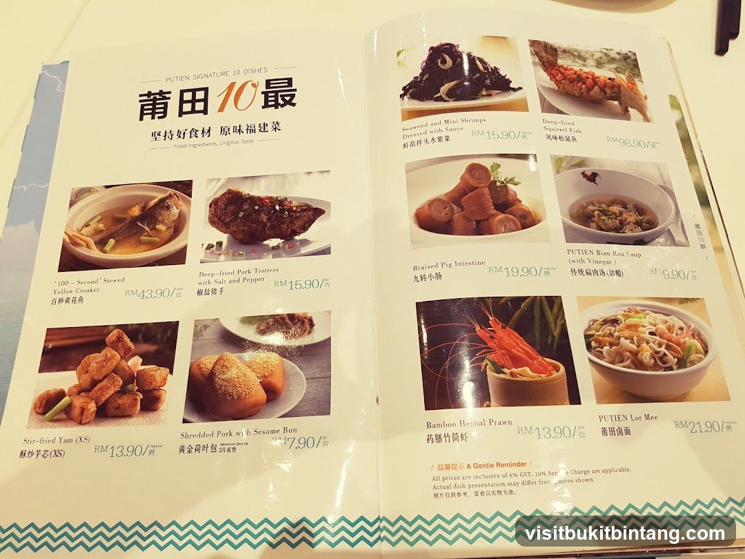 PUTIEN SIGNATURE 10 DISHES