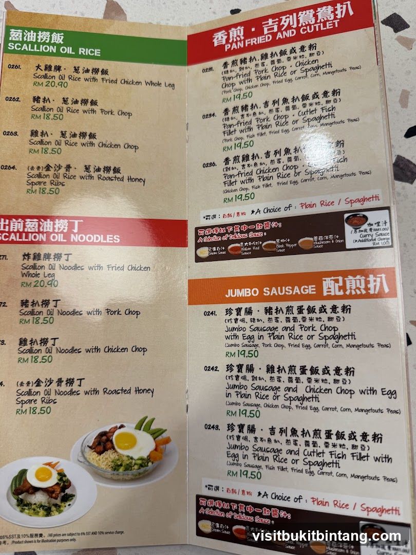 SCALLION OIL RICE