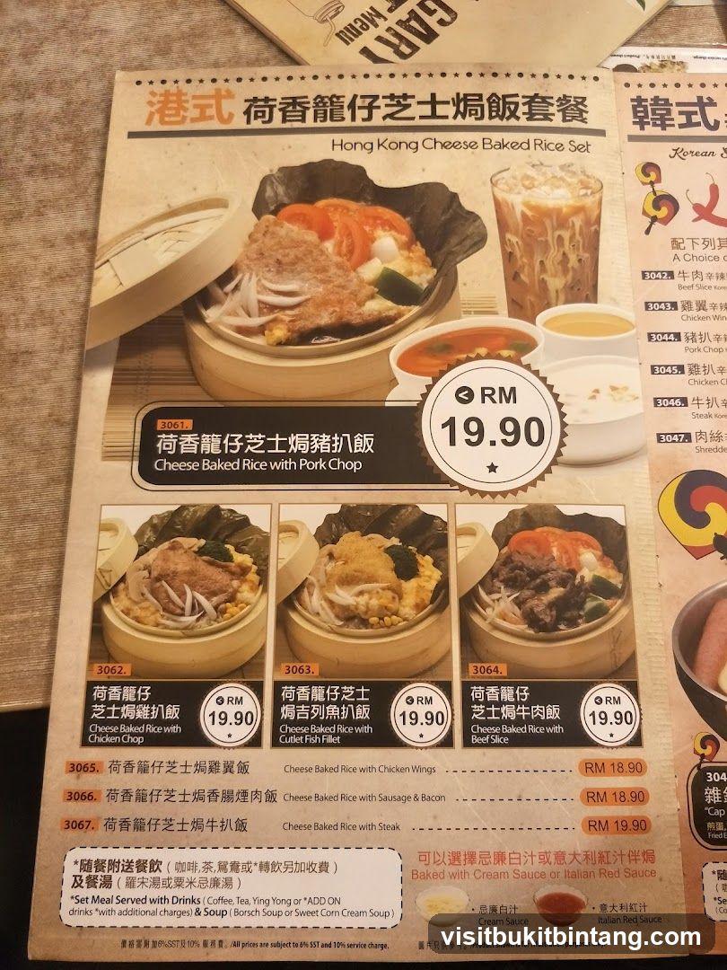 Hong Kong Cheese Baked Rice Set