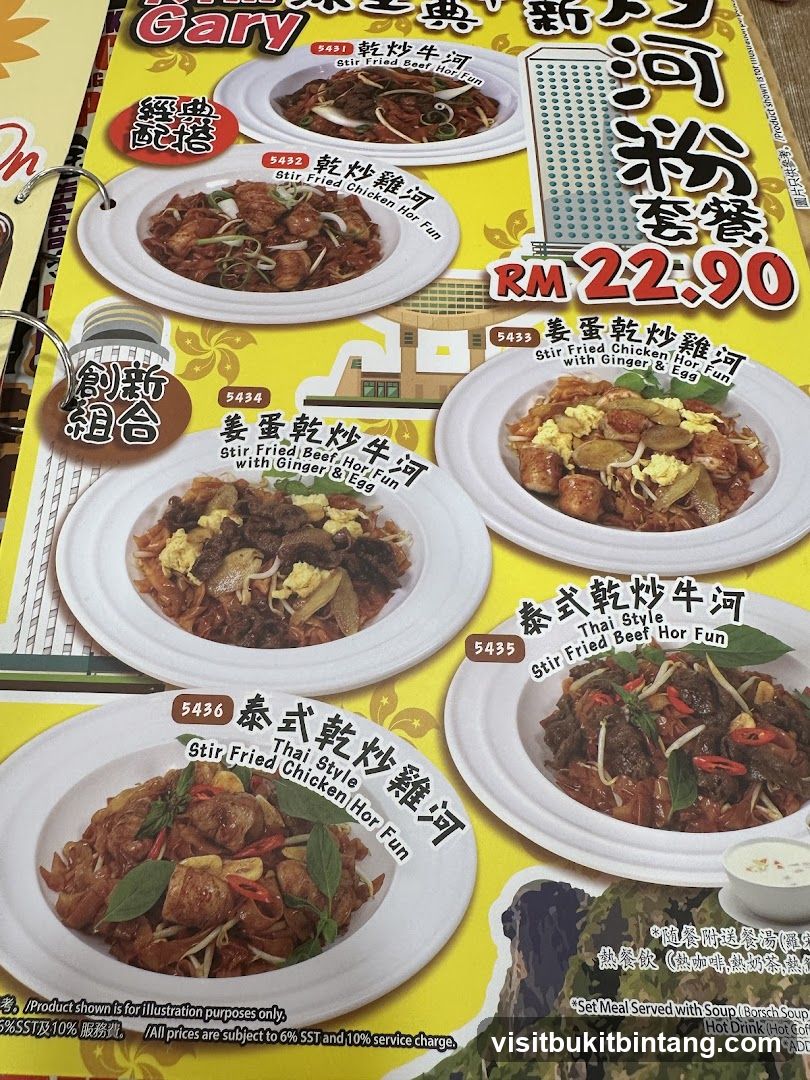 Gary's Stir Fried Hor Fun Menu