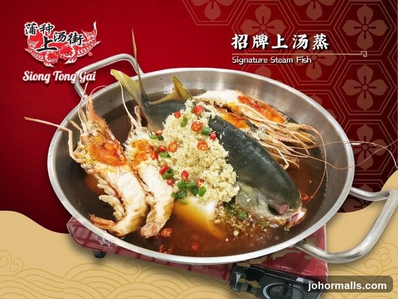 Siong Tong Gai 蒲种上汤街 - IOI Mall Damansara