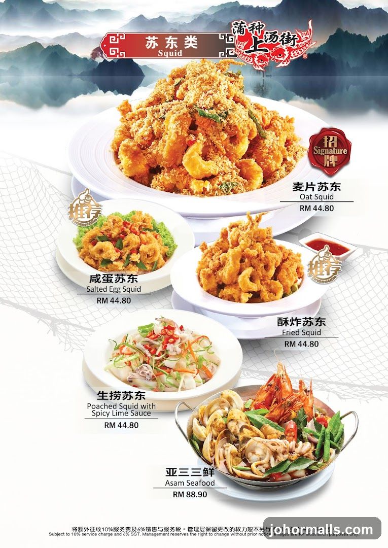 Squid Dishes