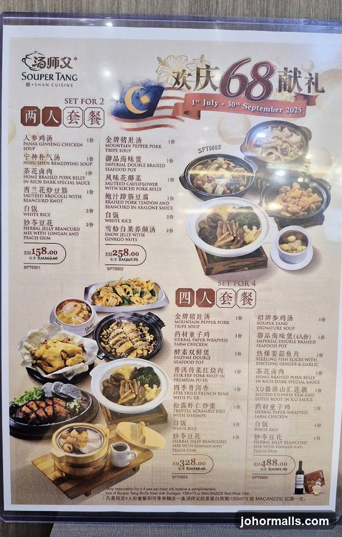 Souper Tang Menu