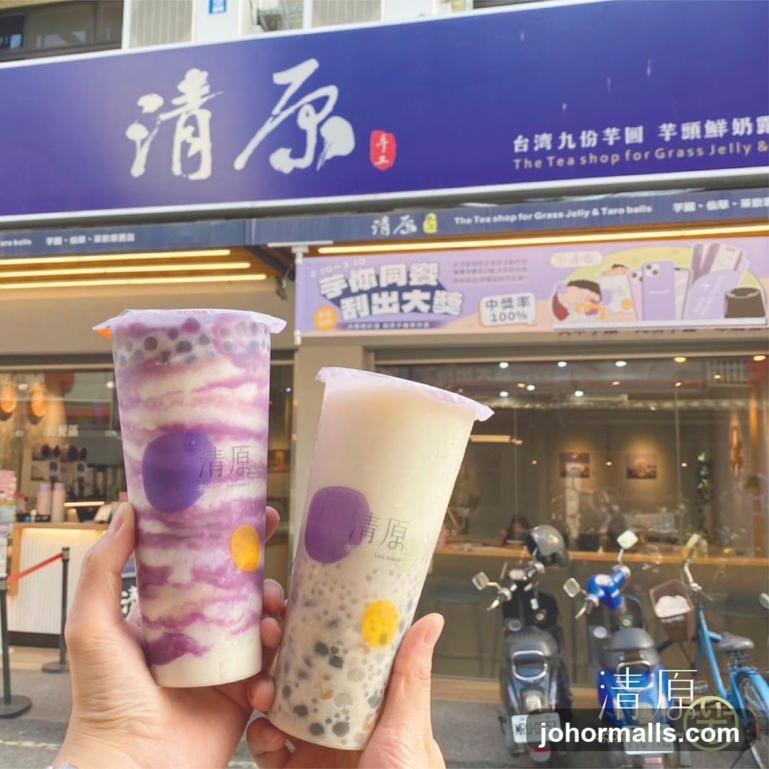 Taro Yuan - Mid Valley Southkey 清原芋圓