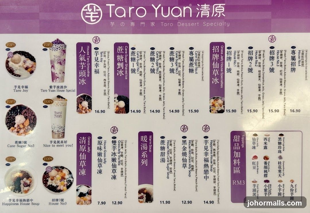 Taro Yuan Dessert Menu