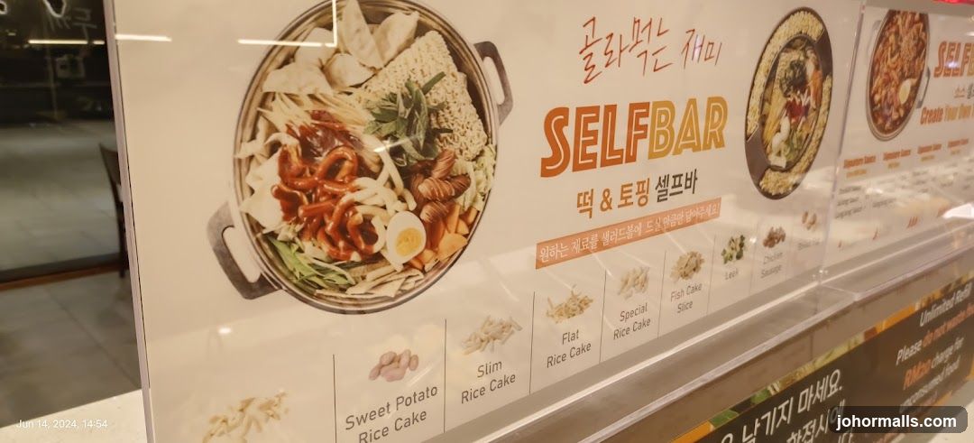 Self Bar Menu