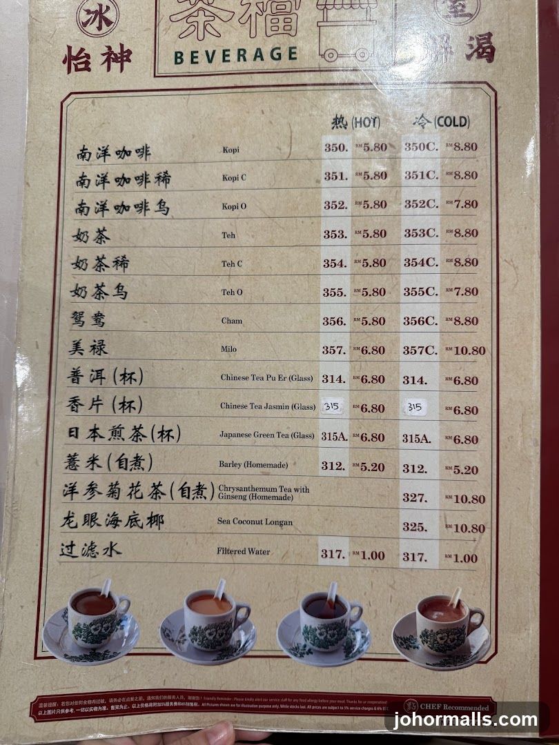 Beverage Menu