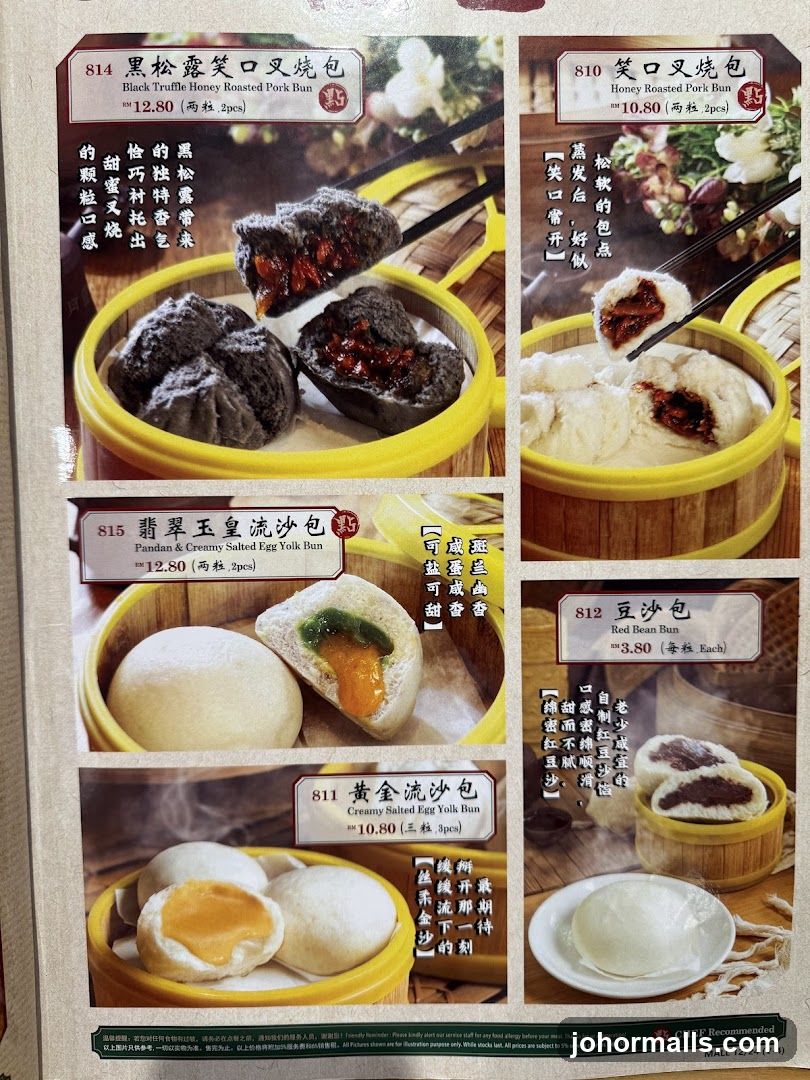 Dim Sum Menu