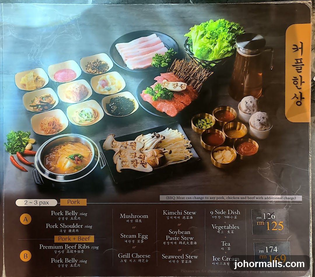 커플한상