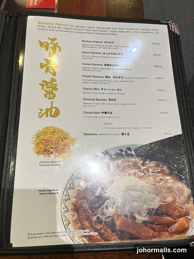 Bankara Ramen Menu