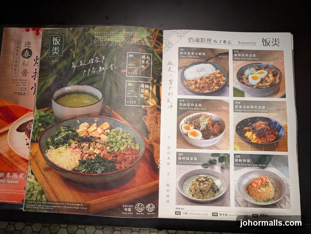 Rice Menu Page
