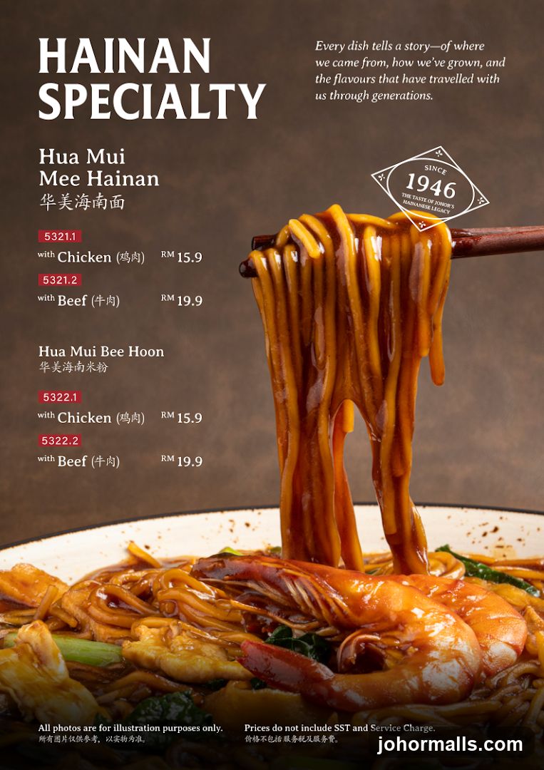 Hainan Specialty Menu