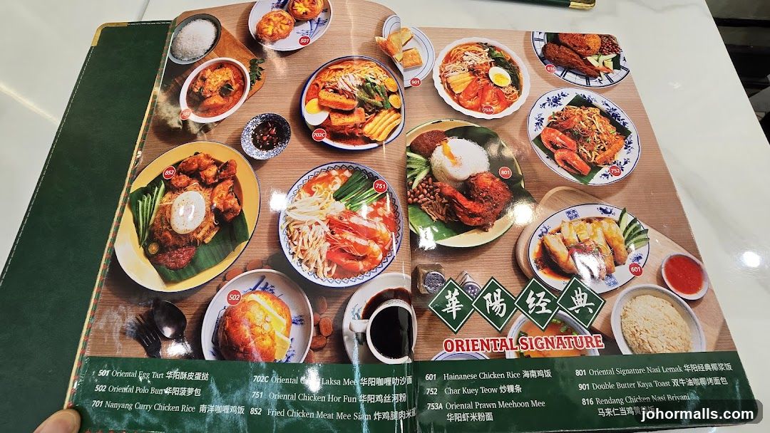Oriental Signature Menu