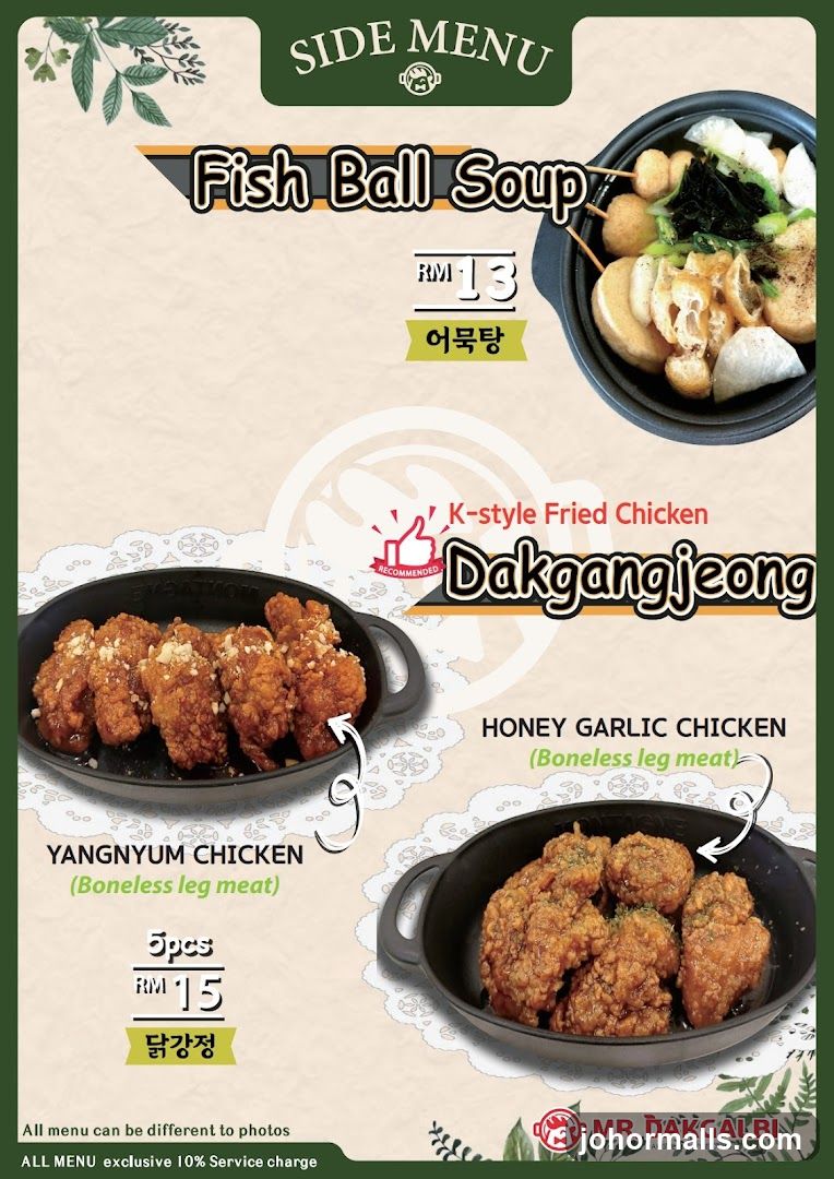 SIDE MENU