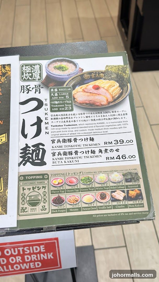 Kanbe Tonkotsu Tsukemen Menu