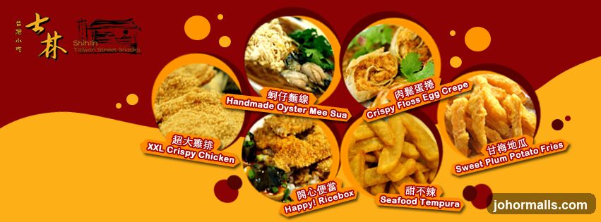 Shihlin Taiwan Street Snacks Menu