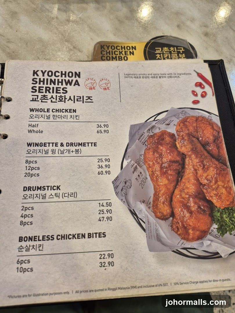 Kyochon Shinhwa Series Menu