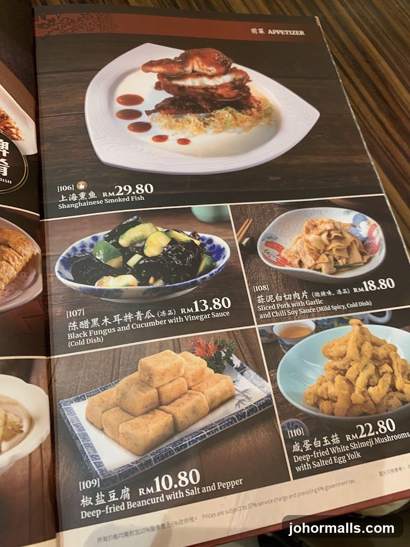 Appetizer Section of Menu