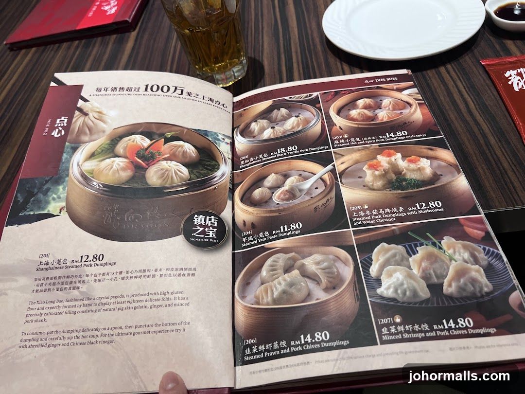 Din Sum Menu