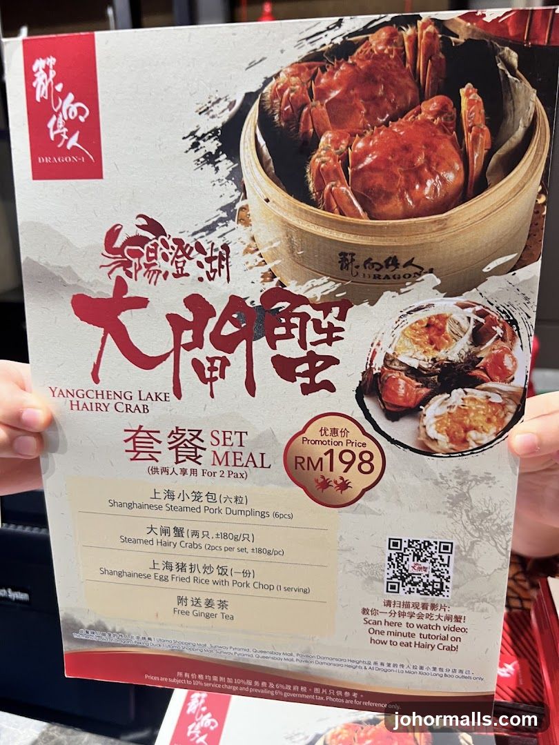Promotional Menu Card