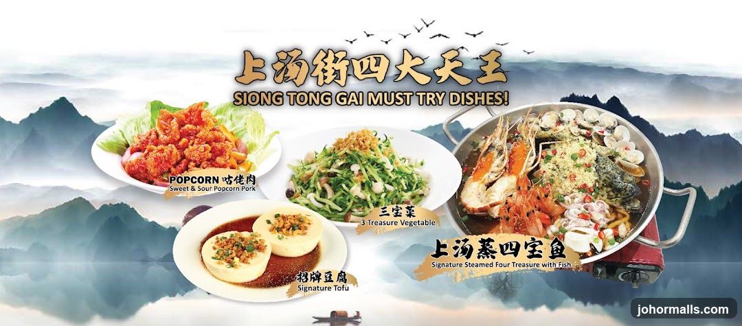Siong Tong Gai Must Try Dishes