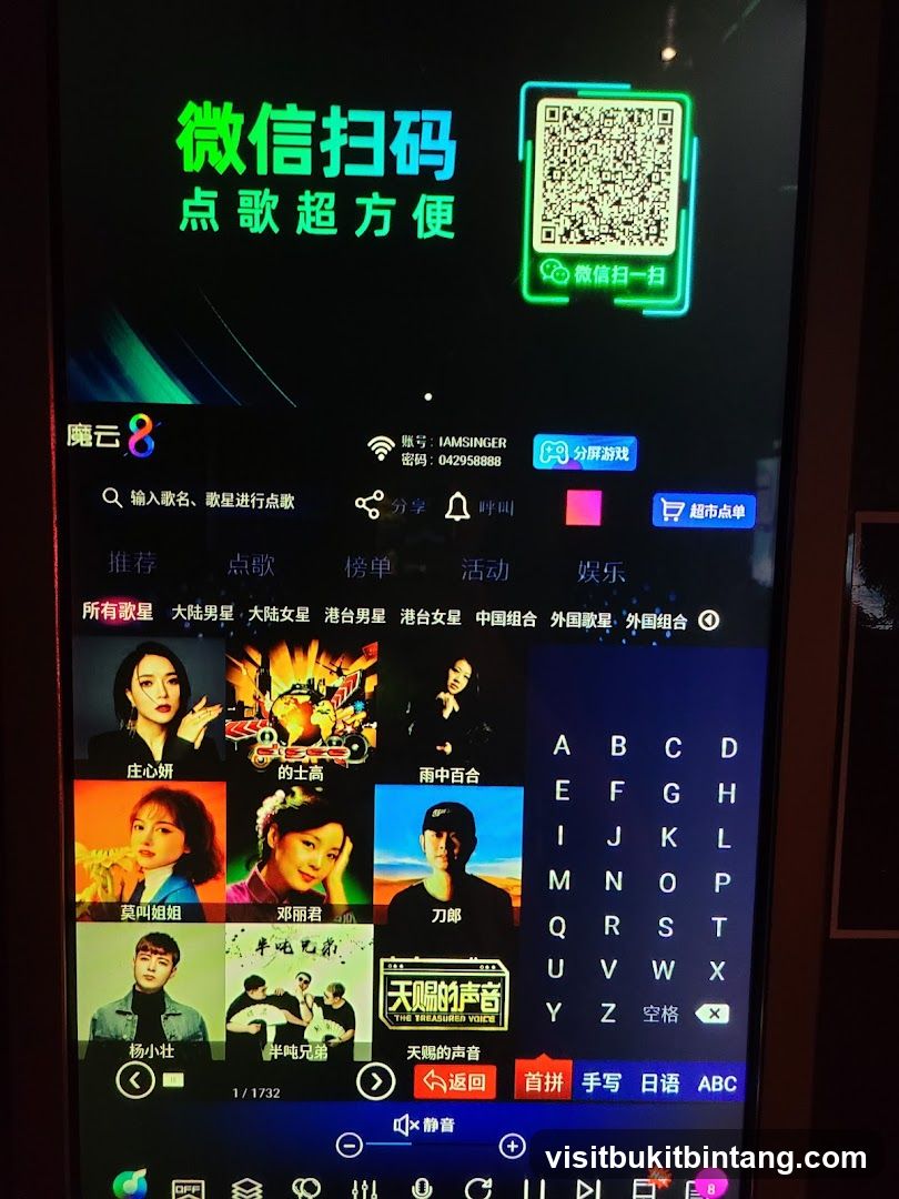 Karaoke Song Selection Screen