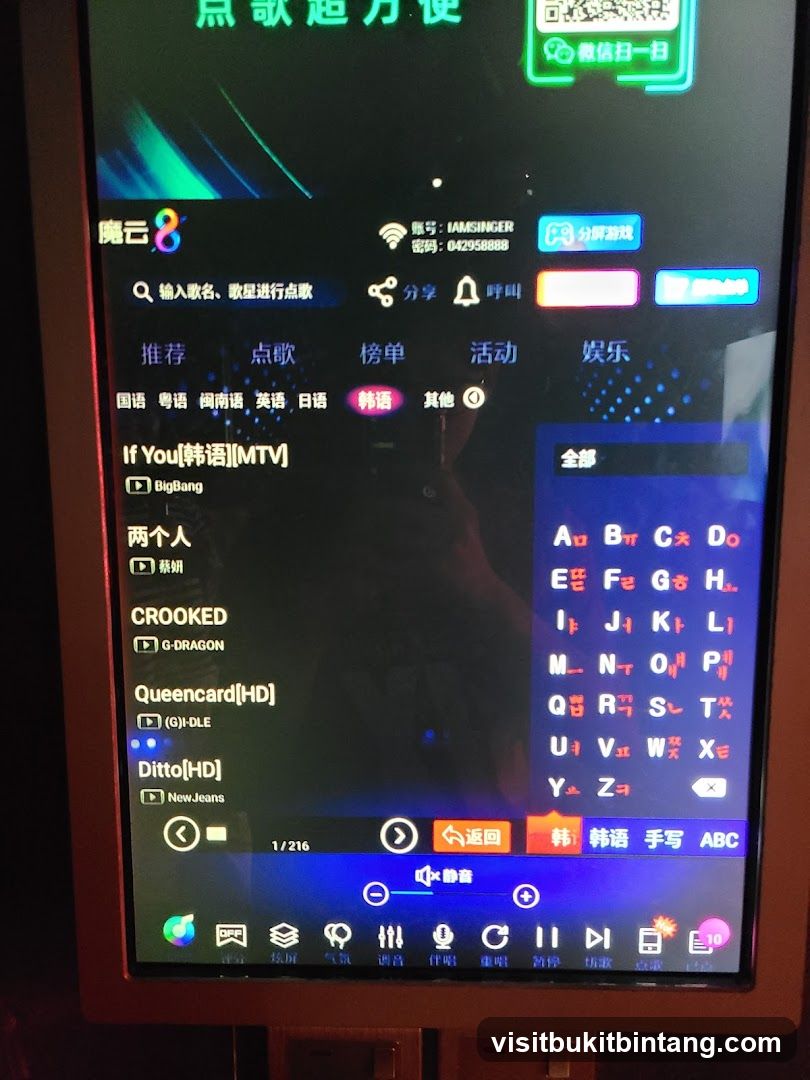 Karaoke Song Selection Screen