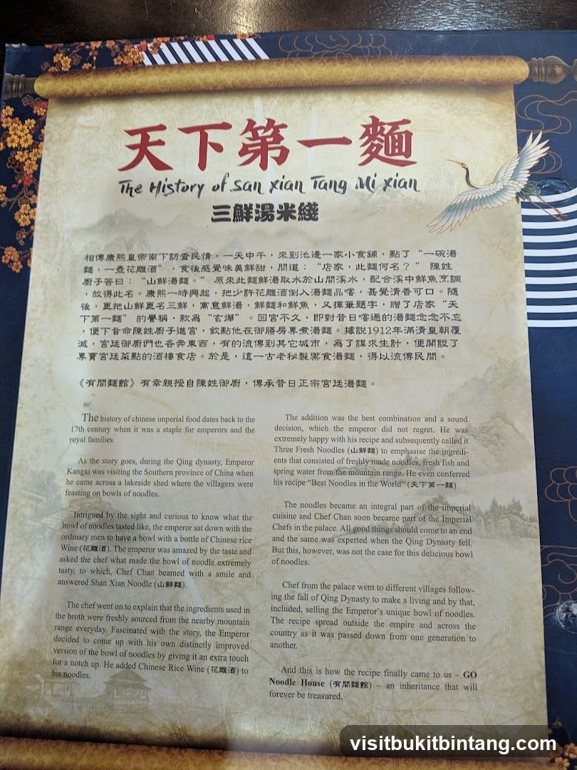 The History of San Xian Tang Mi Xian