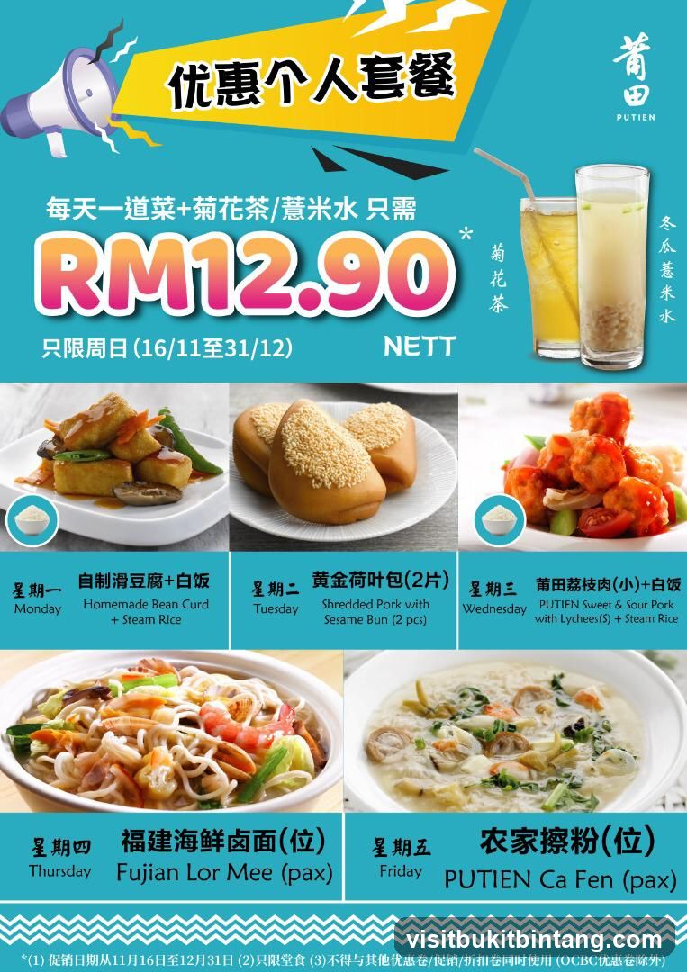 Promotional Personal Set Meal