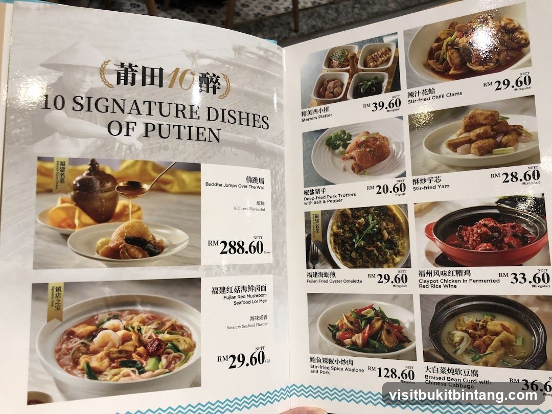 10 SIGNATURE DISHES OF PUTIEN