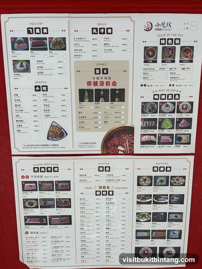 Chongqing Hot Pot Menu
