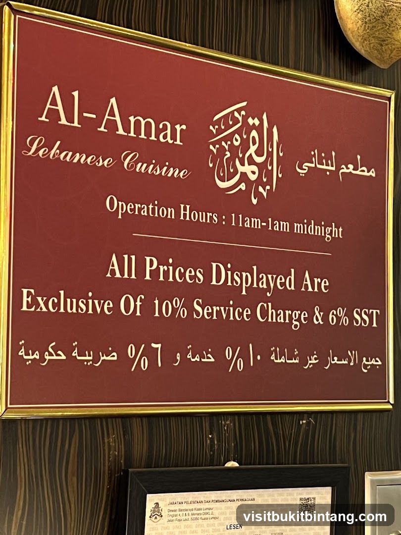 Al-Amar Lebanese Cuisine Signage