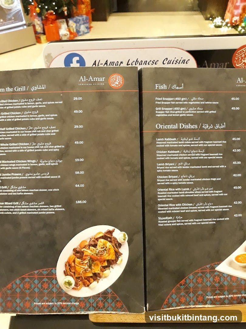 Al-Amar Lebanese Cuisine Menu