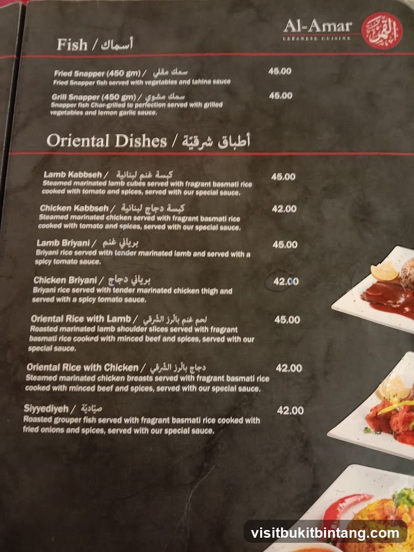 Al-Amar Lebanese Cuisine Menu