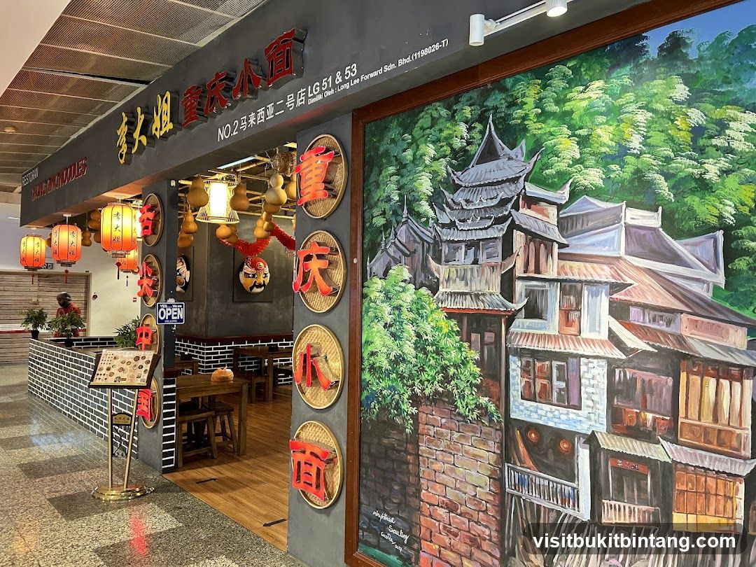 Chong Qing Noodles Restaurant
